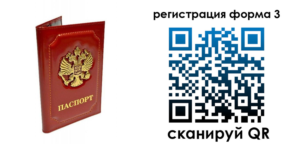 прописка поиск в Юрьевце