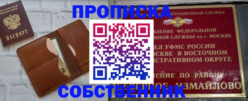 прописка иностранных граждан в Юрьевце