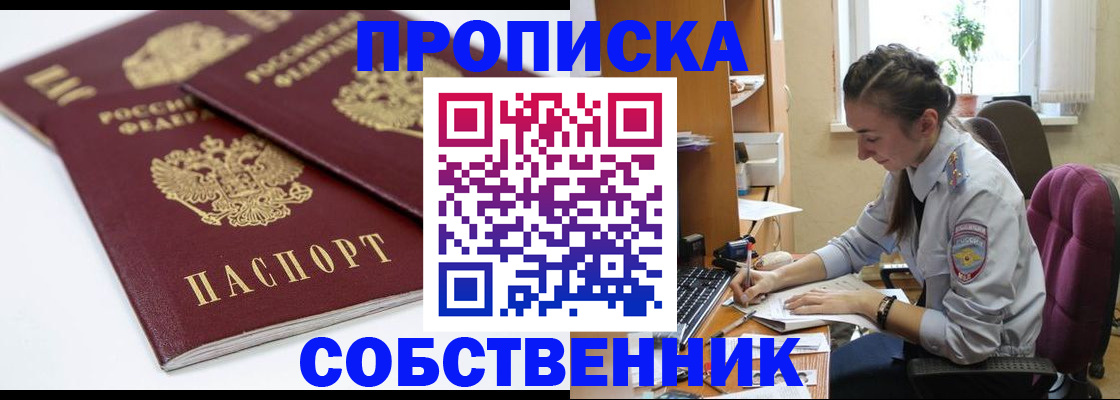 прописка для кредита в Юрьевце