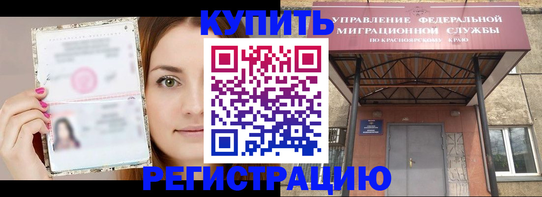 прописка ребенка в Юрьевце