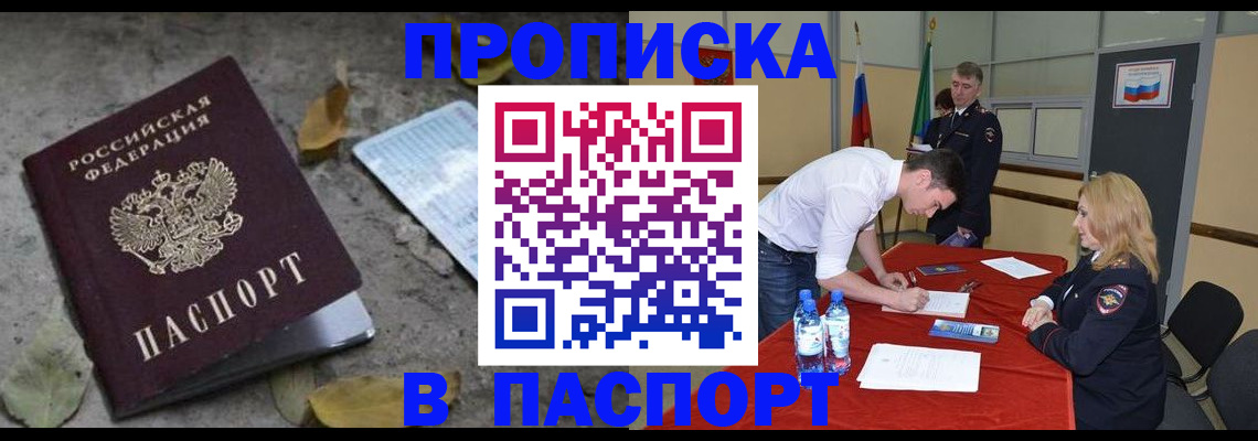 временная регистрация недорого в Юрьевце