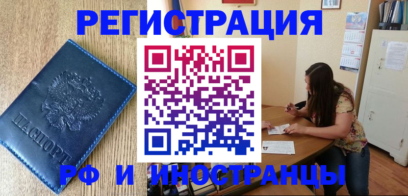 миграционный учет в Юрьевце