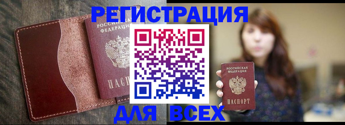 прописка для кредита в Юрьевце